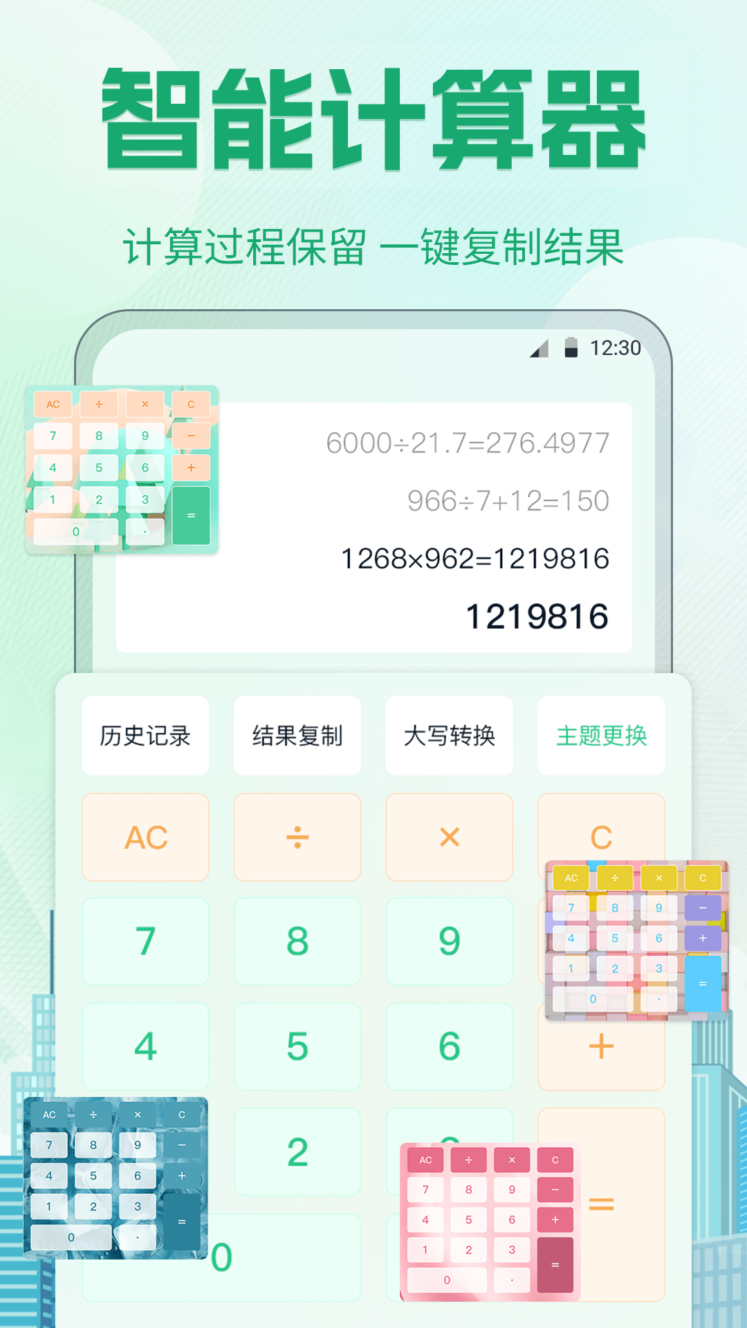 个税截图