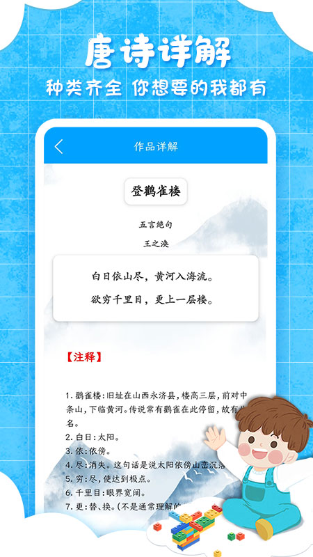 弟子规儿童启蒙截图