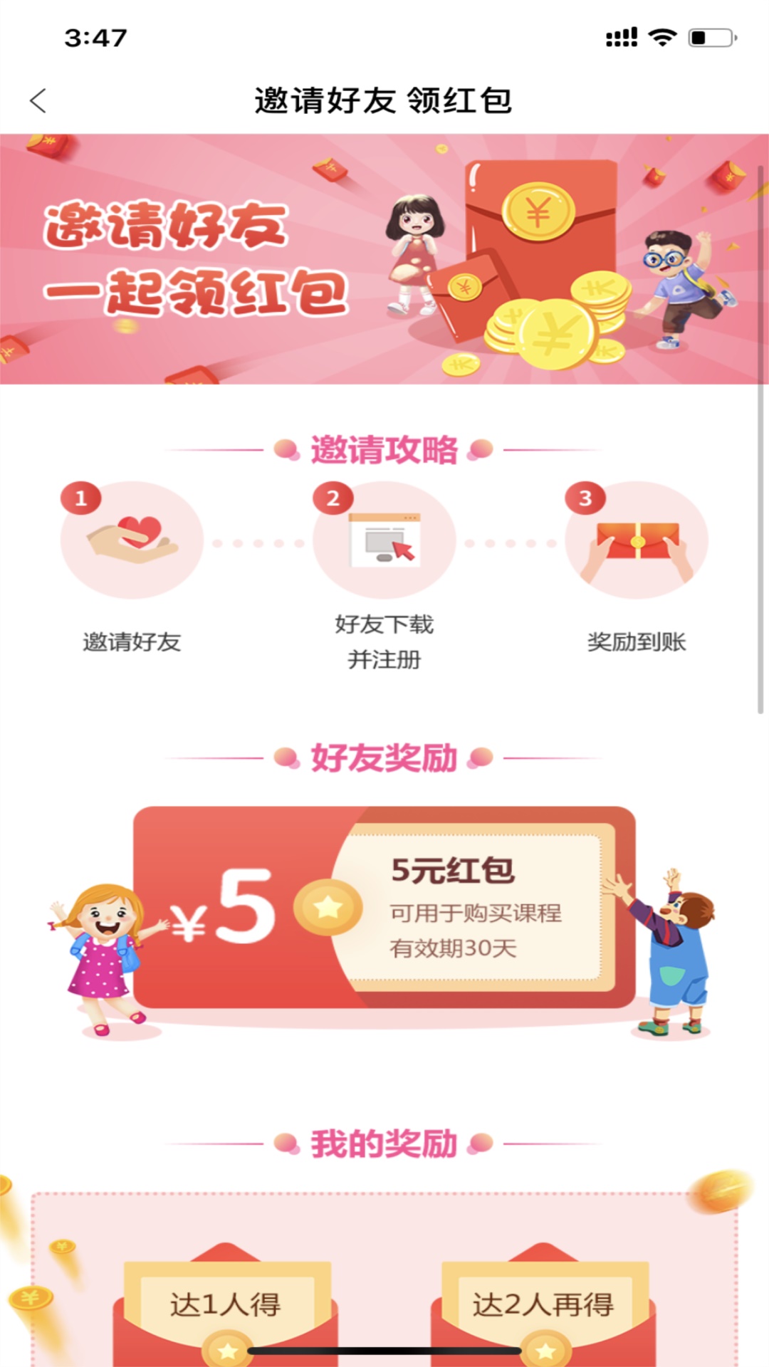 弱视训练系统截图