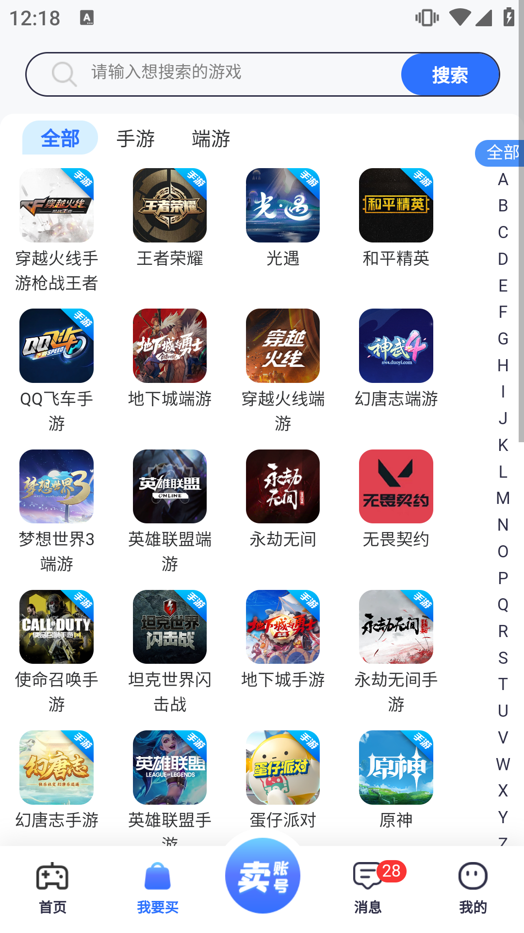 创游截图
