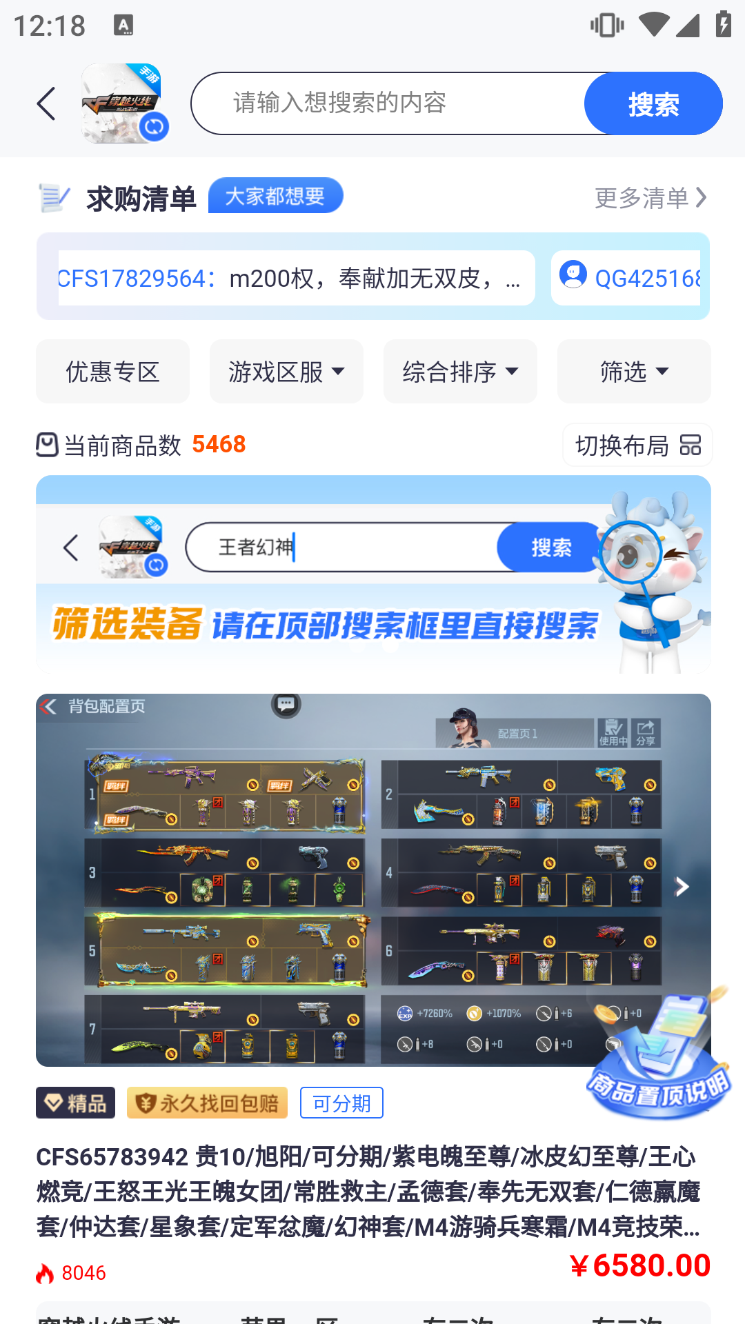 创游截图