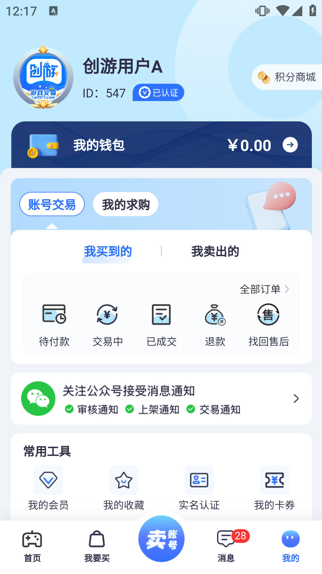创游截图