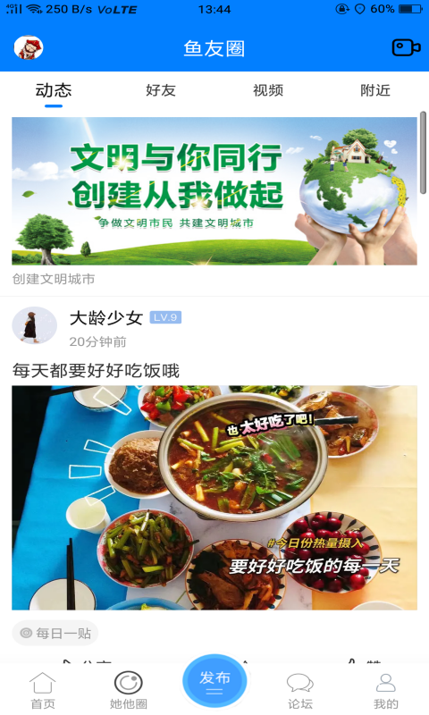 凤台小鱼网截图