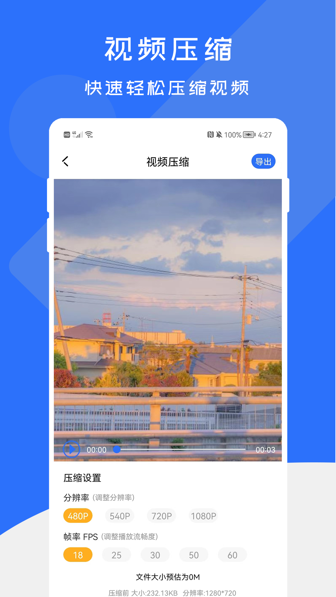 格式转换工厂截图