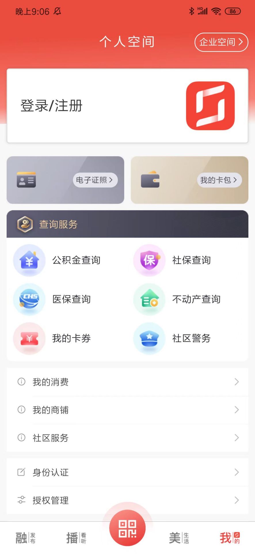 看常熟截图