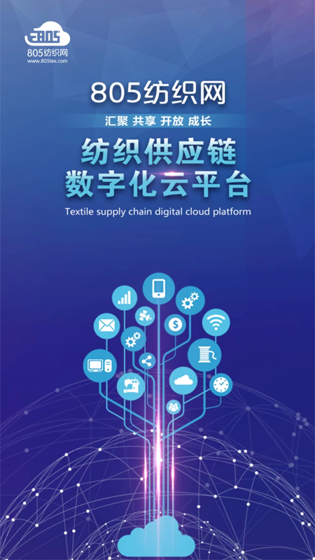 805纺织网截图