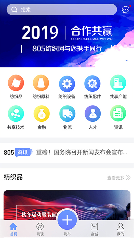 805纺织网截图