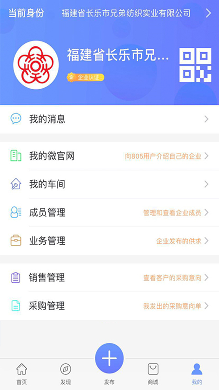 805纺织网截图