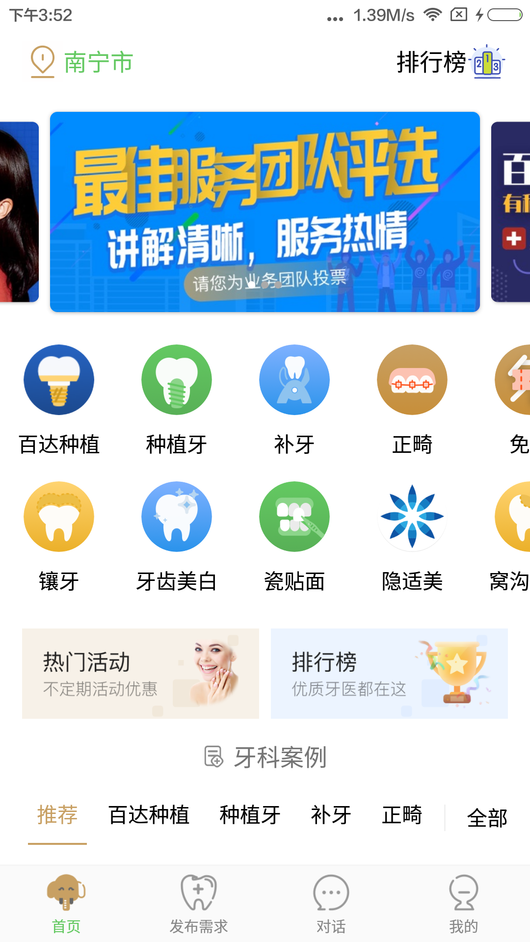 大笨象截图