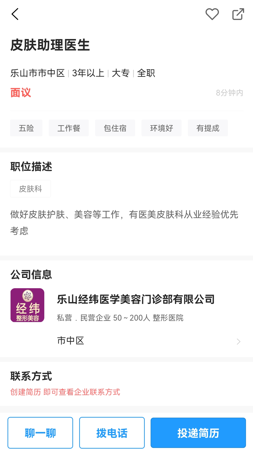 四川卫生人才网截图