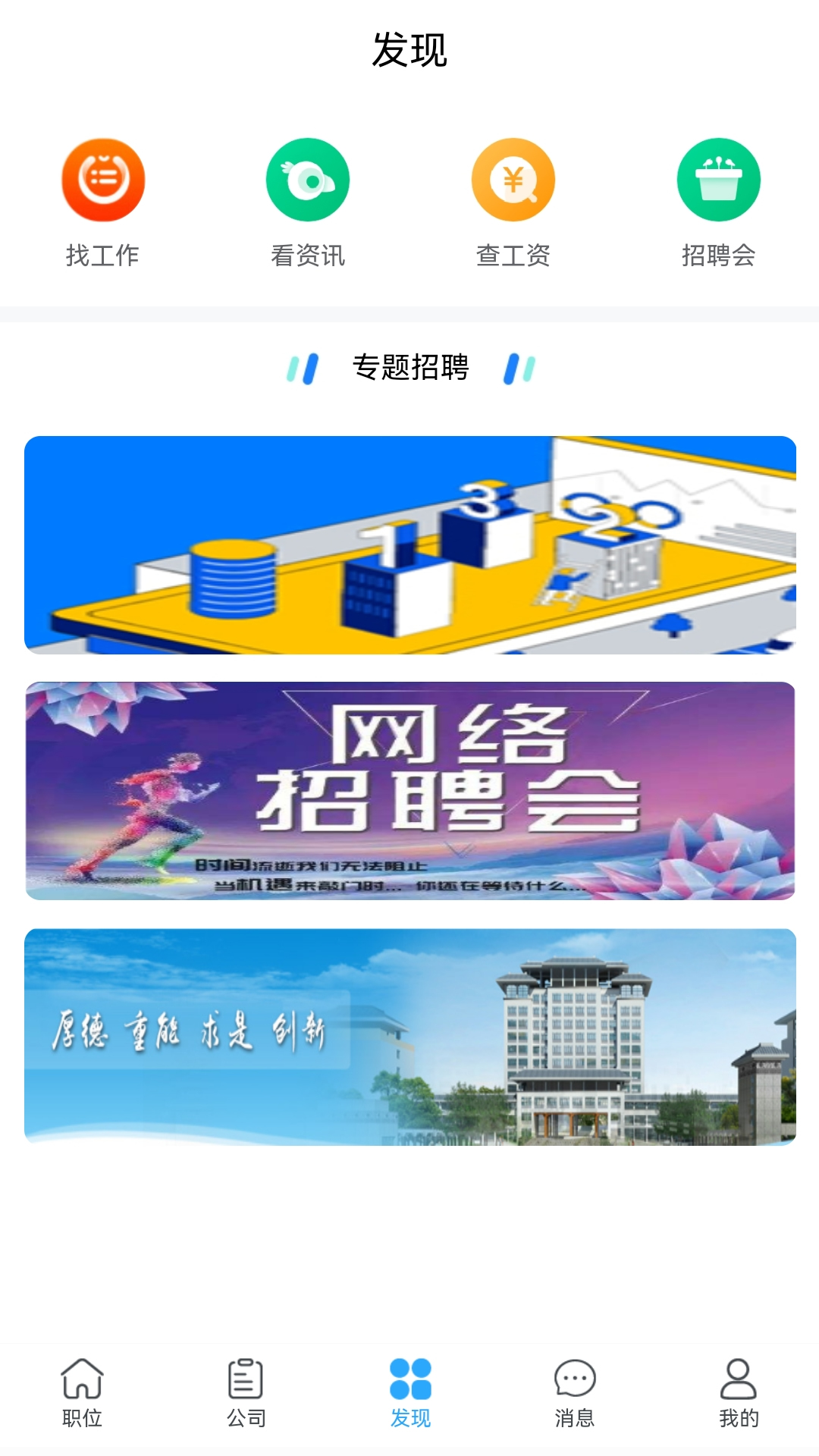 四川卫生人才网截图