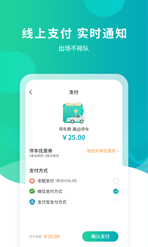 武汉停车截图