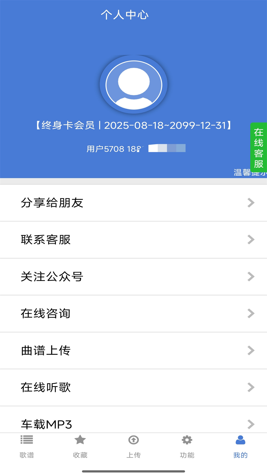 蜀哥电子琴曲谱系统截图