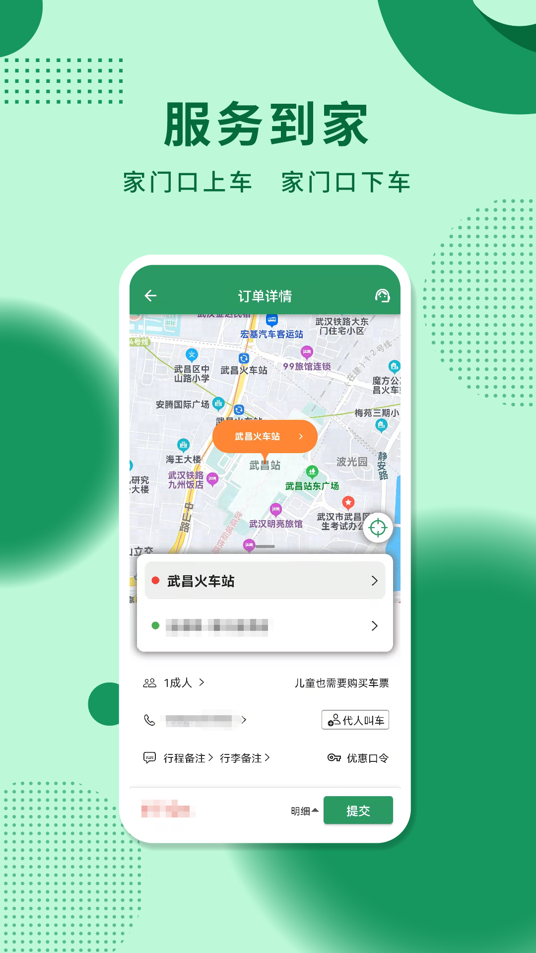 城小班截图