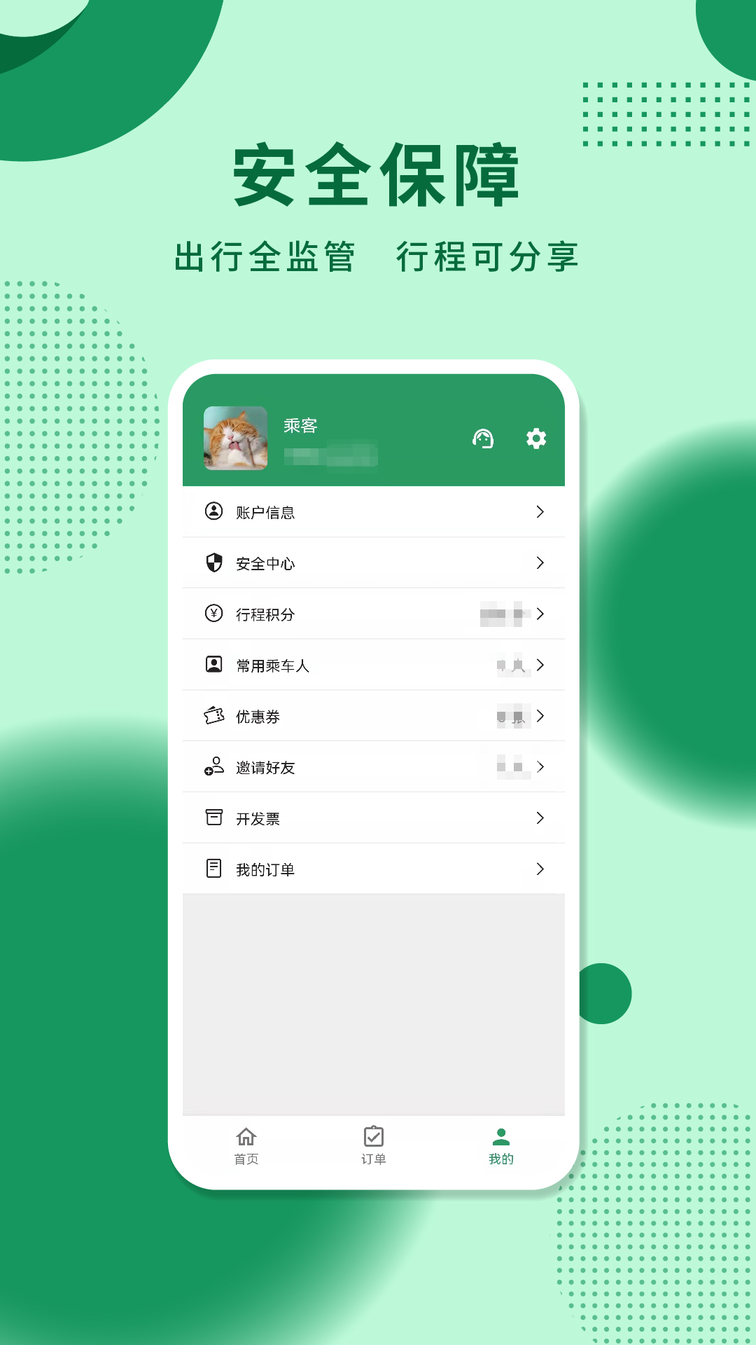 城小班截图