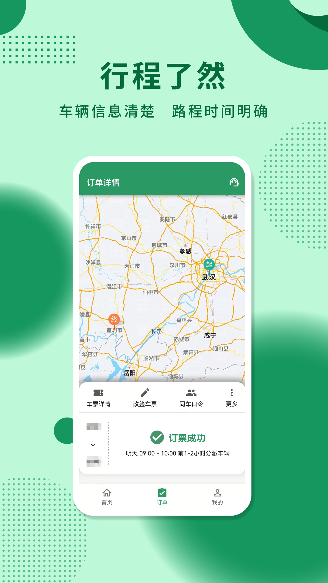 城小班截图