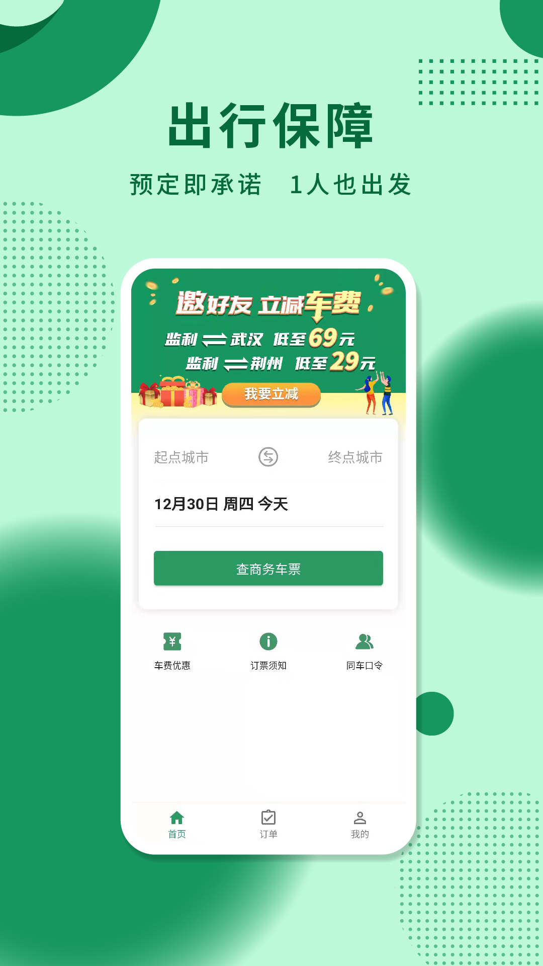 城小班截图