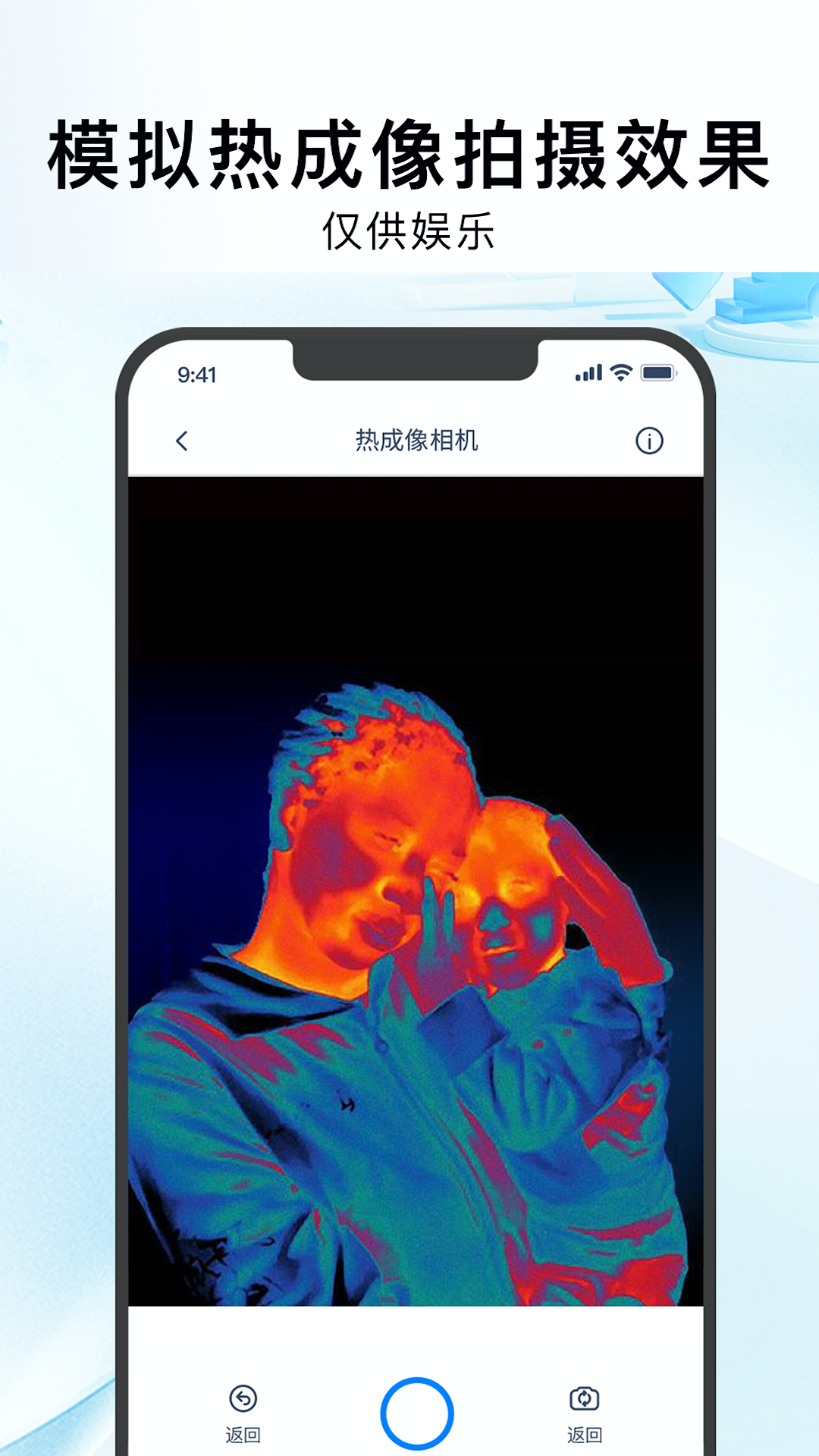 红外热像仪截图