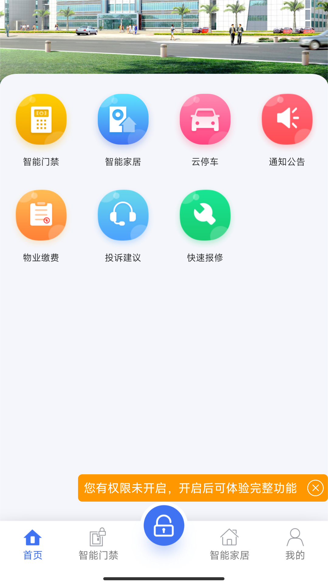 云社区截图