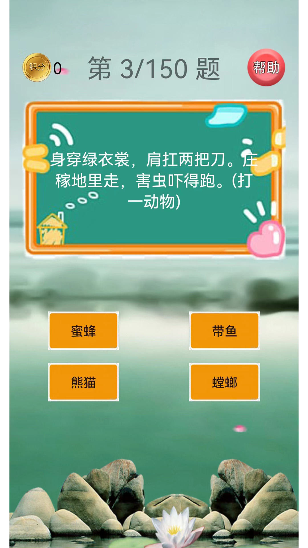 猜谜语大全截图