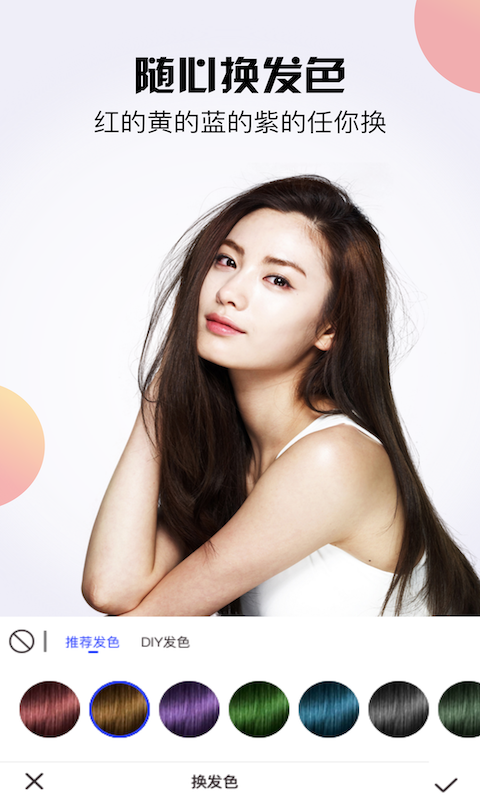 发型设计与脸型搭配截图