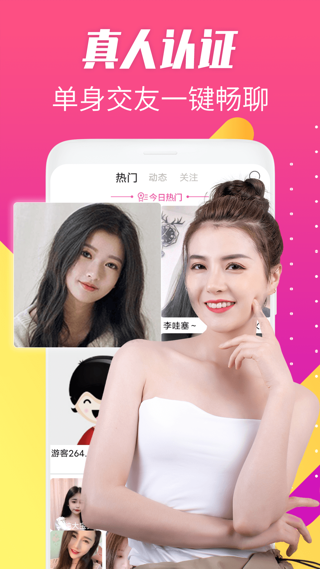 花趣视频聊天截图