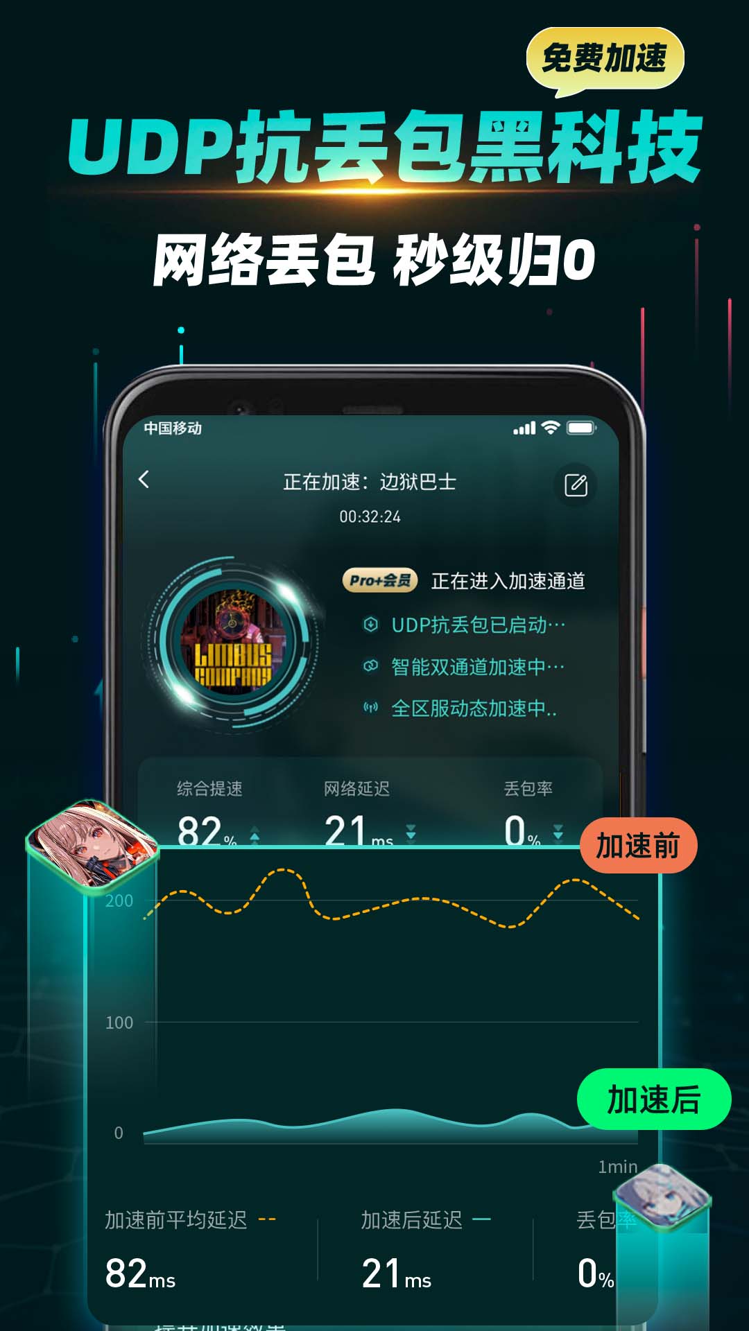 OurPlay加速器截图