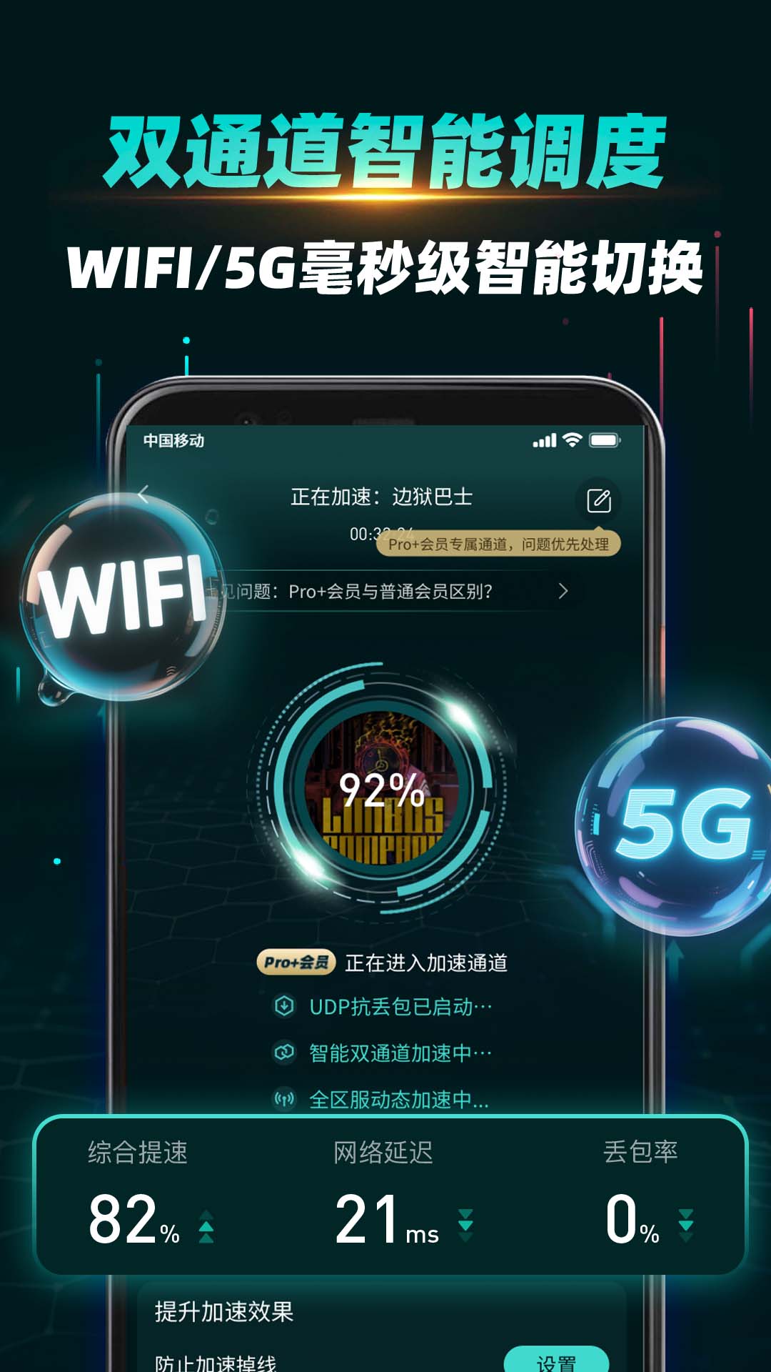 OurPlay加速器截图