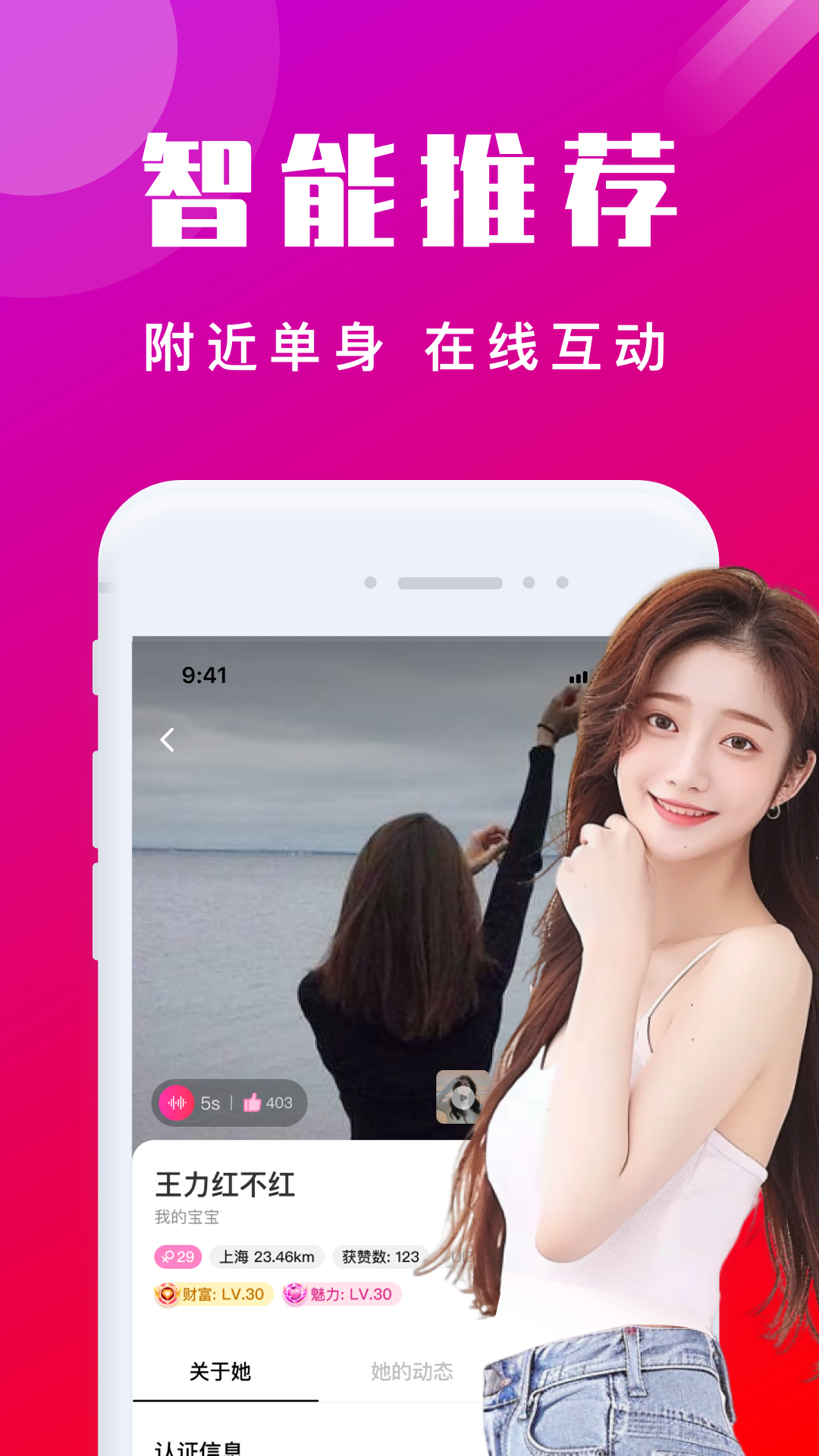 本地陌交友截图