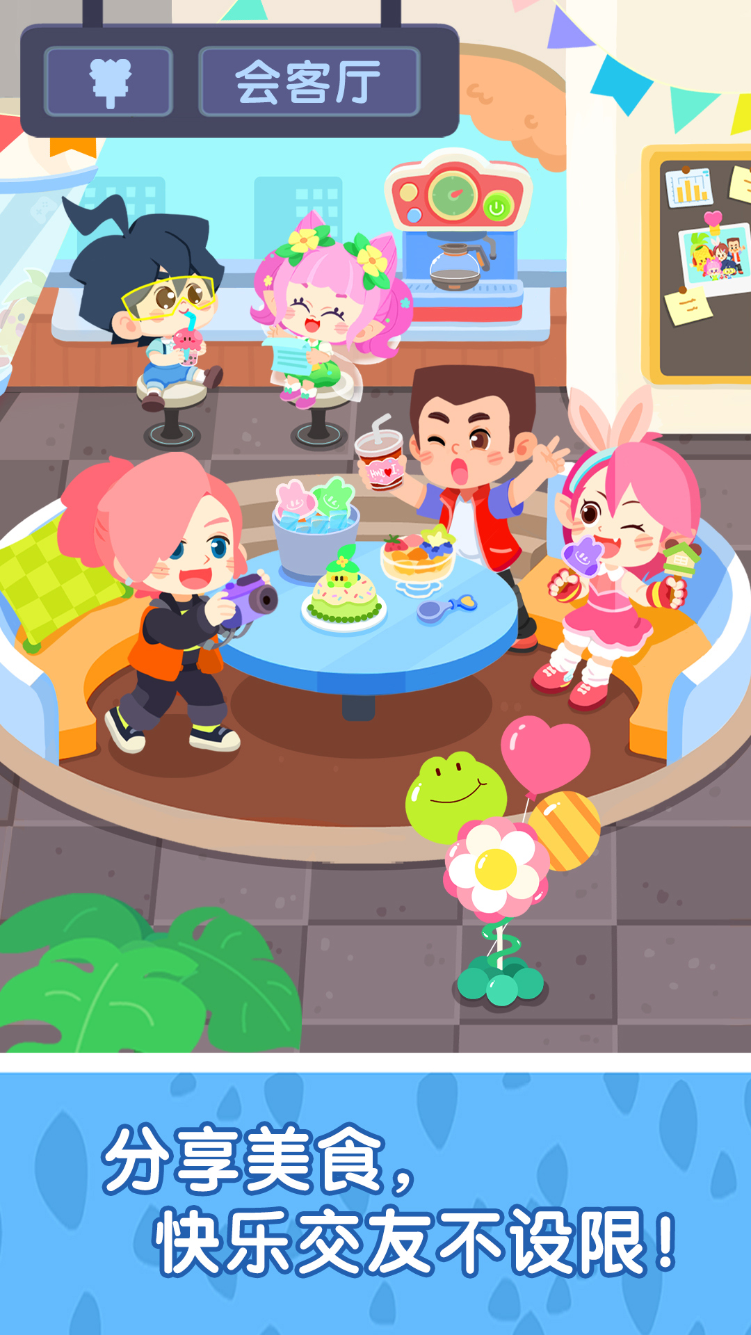 奇妙小镇嘉年华截图