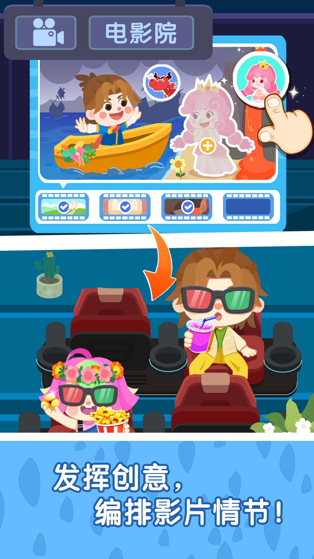 奇妙小镇嘉年华截图