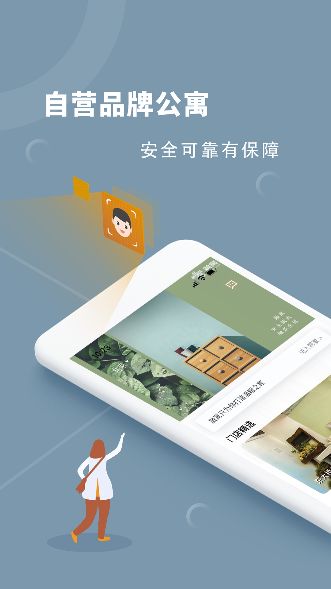 融寓截图