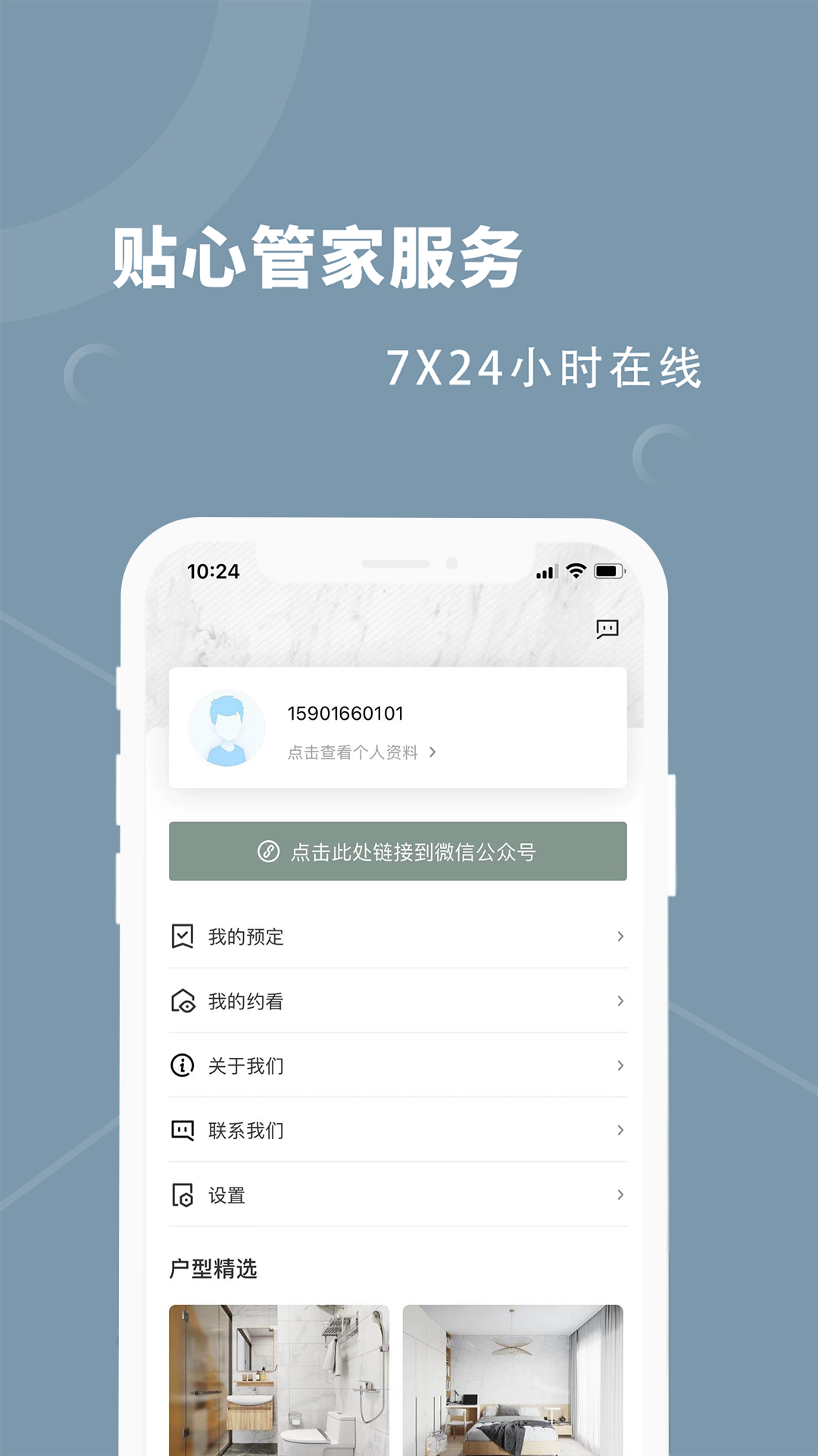 融寓截图