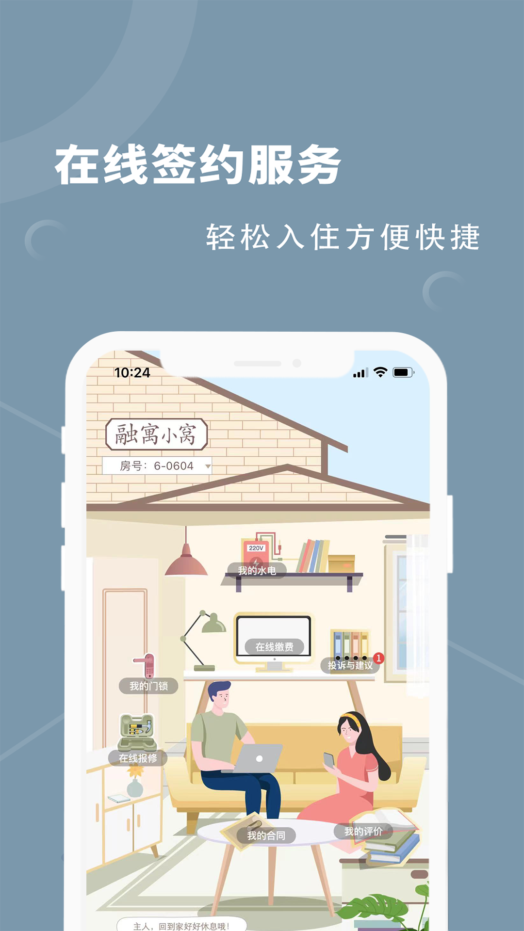 融寓截图