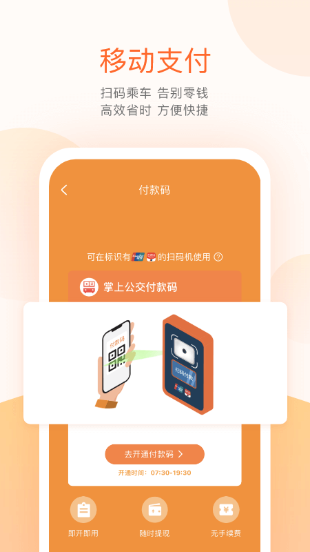 吕梁公交截图
