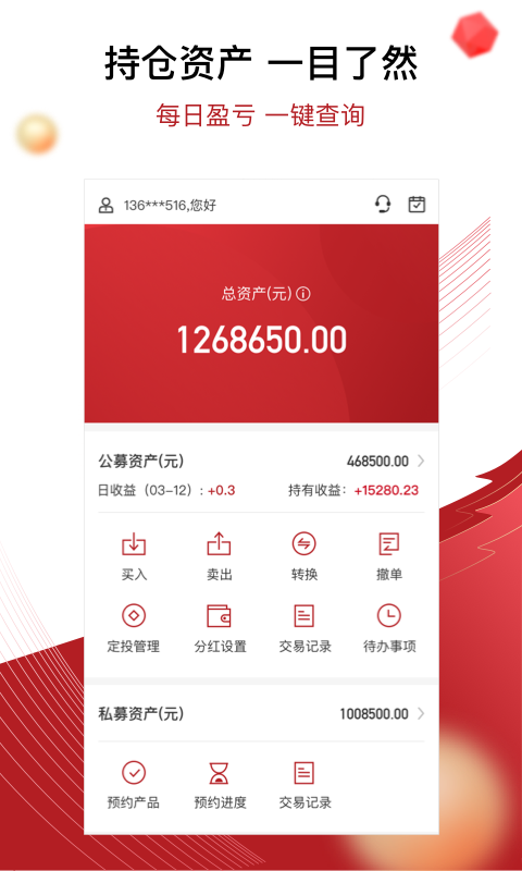 鼎信汇金截图