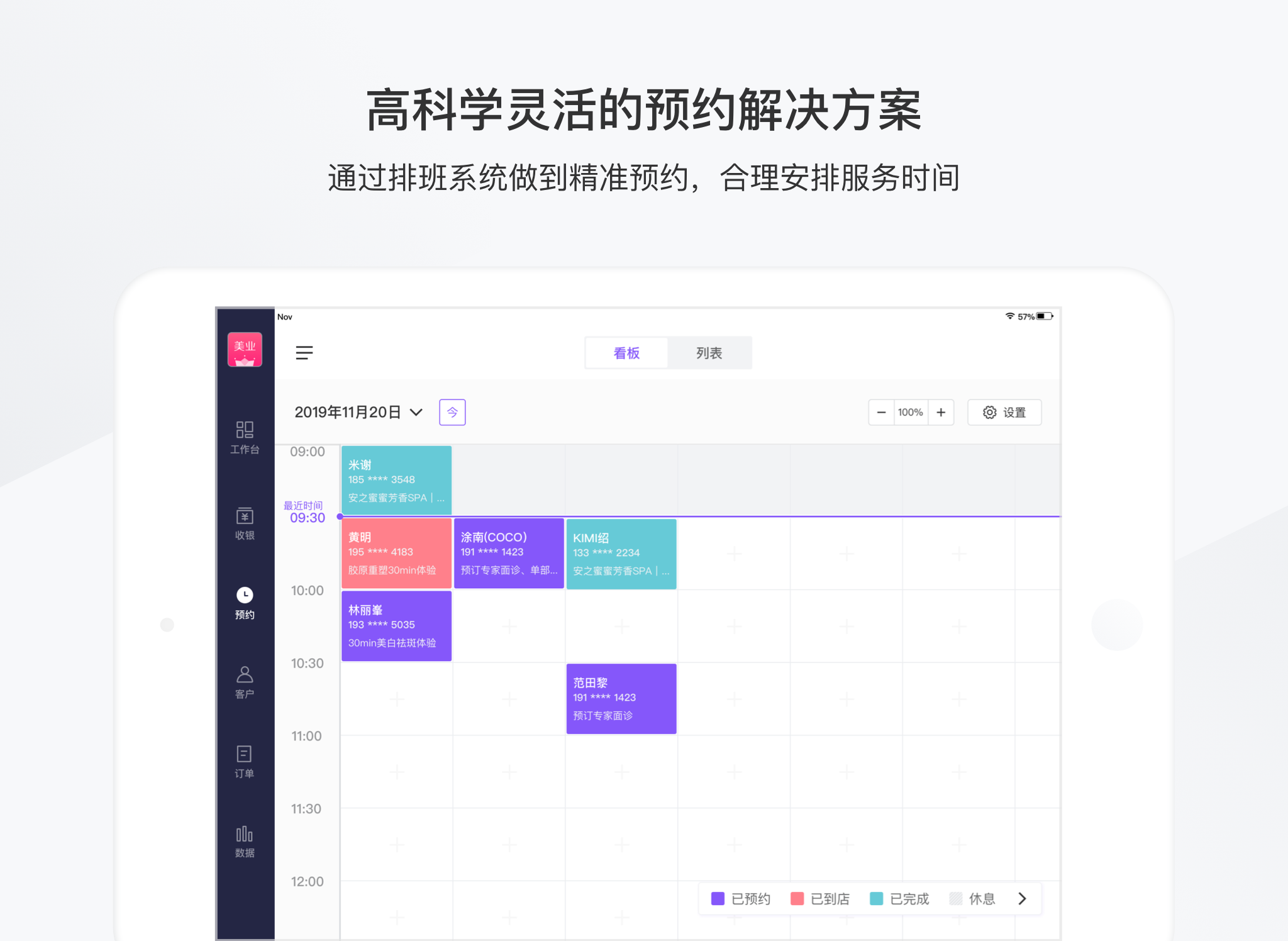 有赞美业HD截图