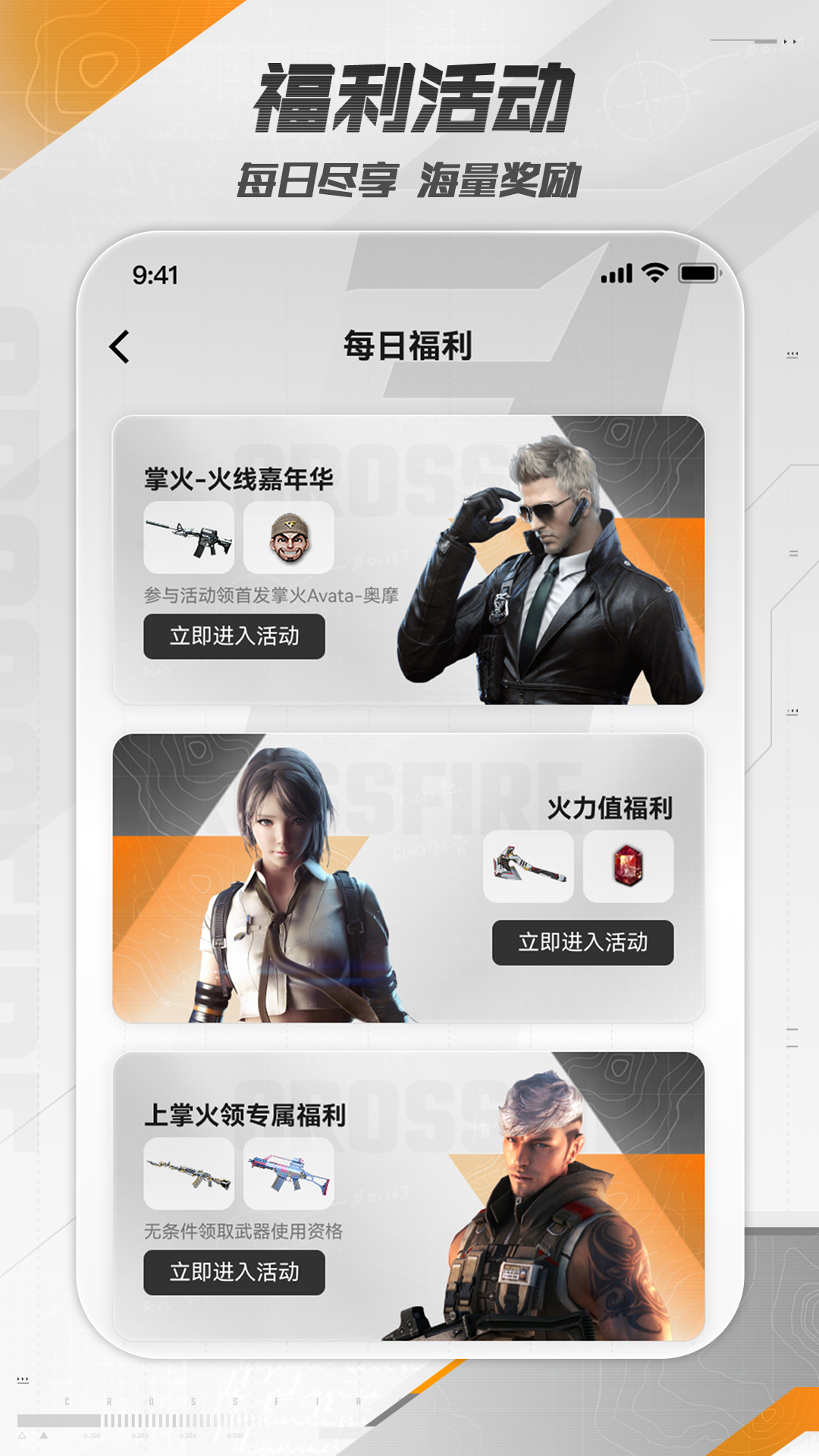 掌上穿越火线截图