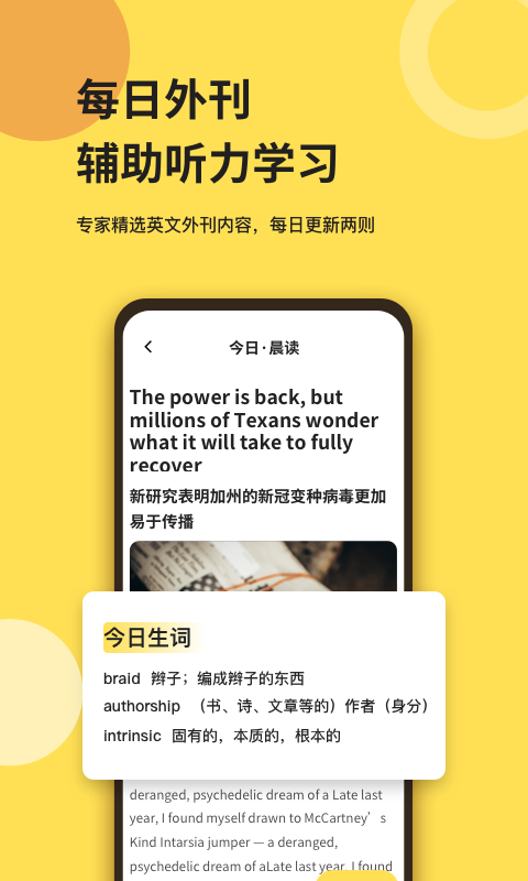 芝士派英语截图