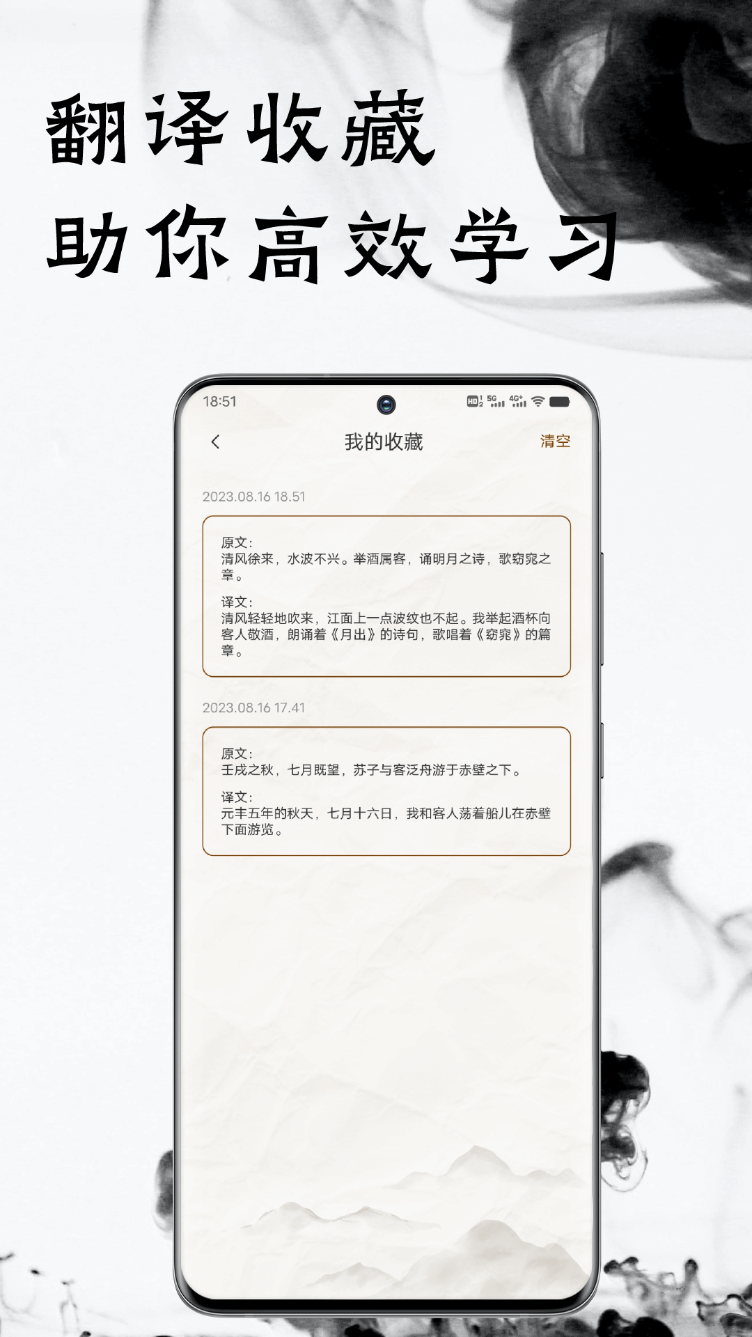 文言文翻译器截图