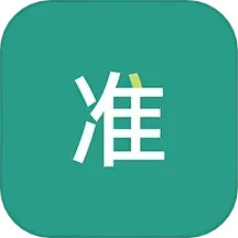 准聘电脑版