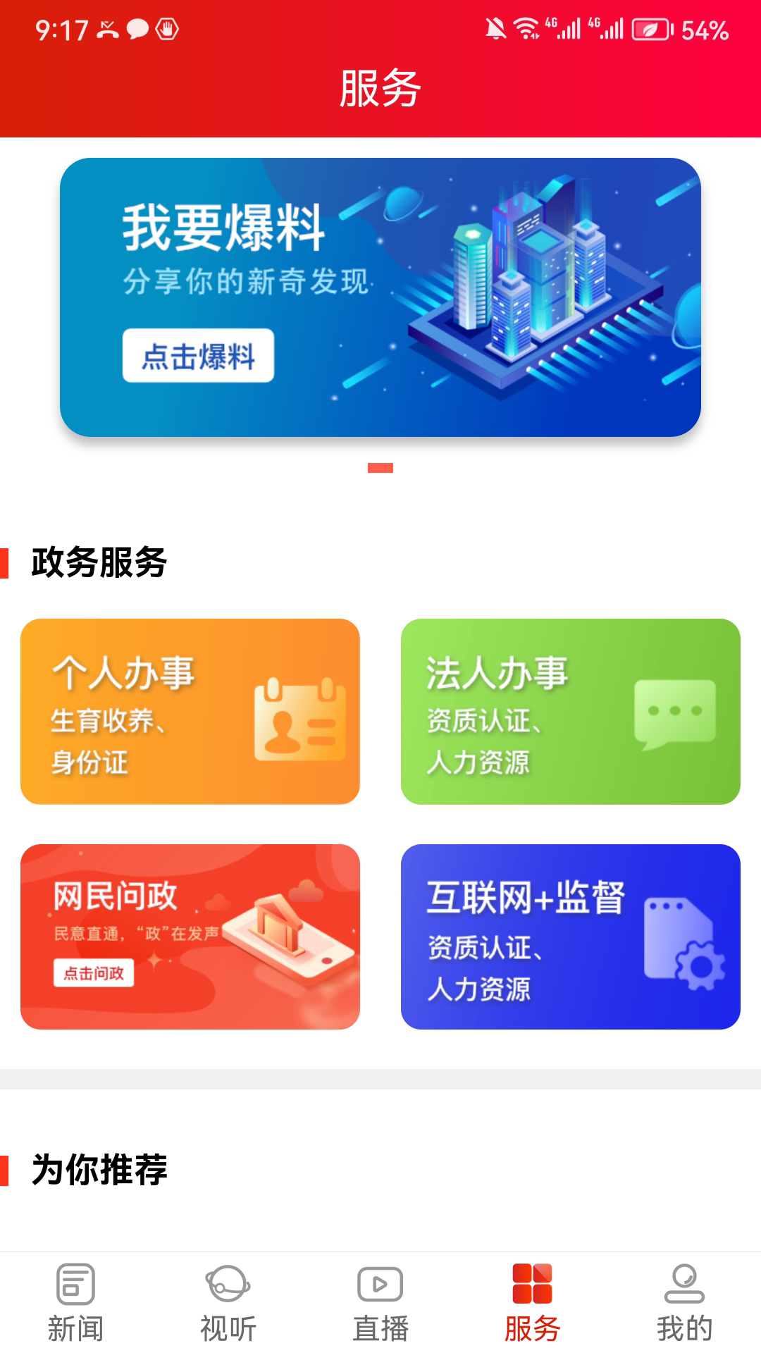 苏仙发布截图