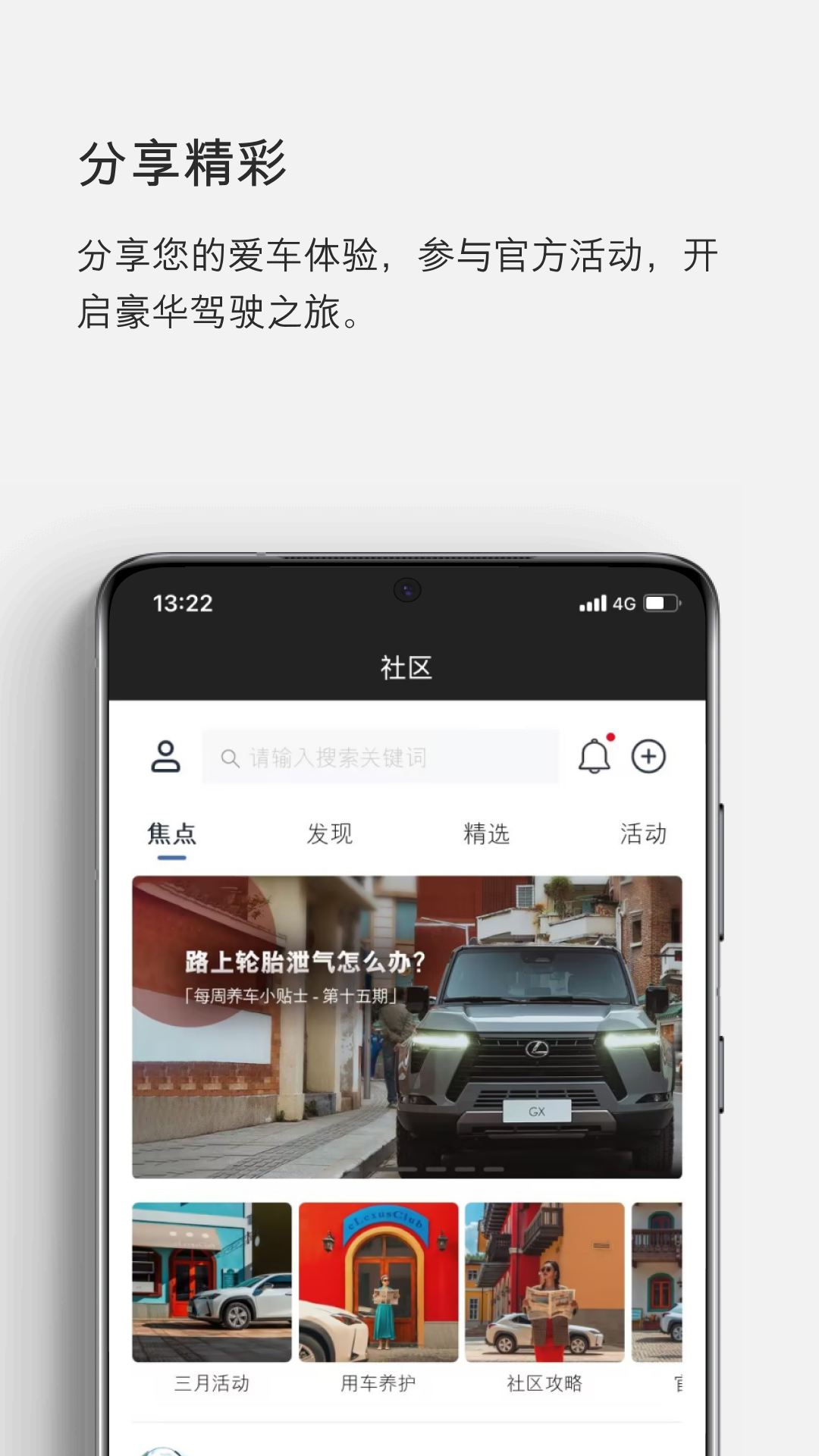 eLexusClub截图