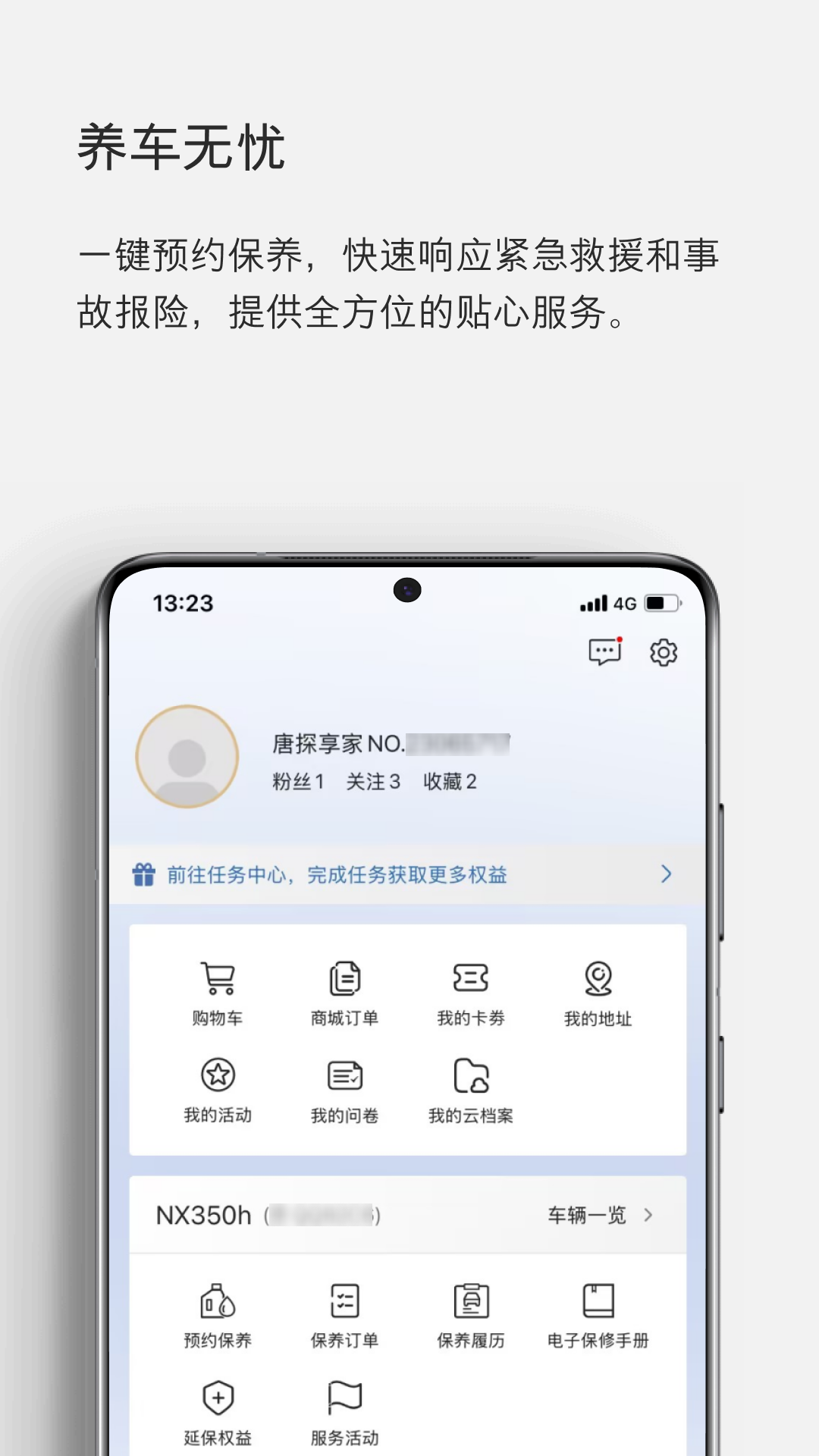 eLexusClub截图