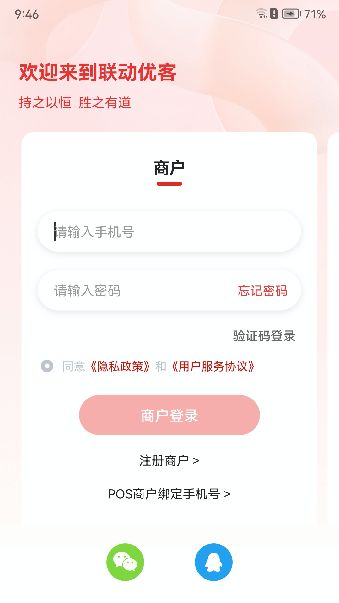 联动优客截图