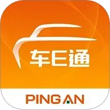 平安车E通电脑版