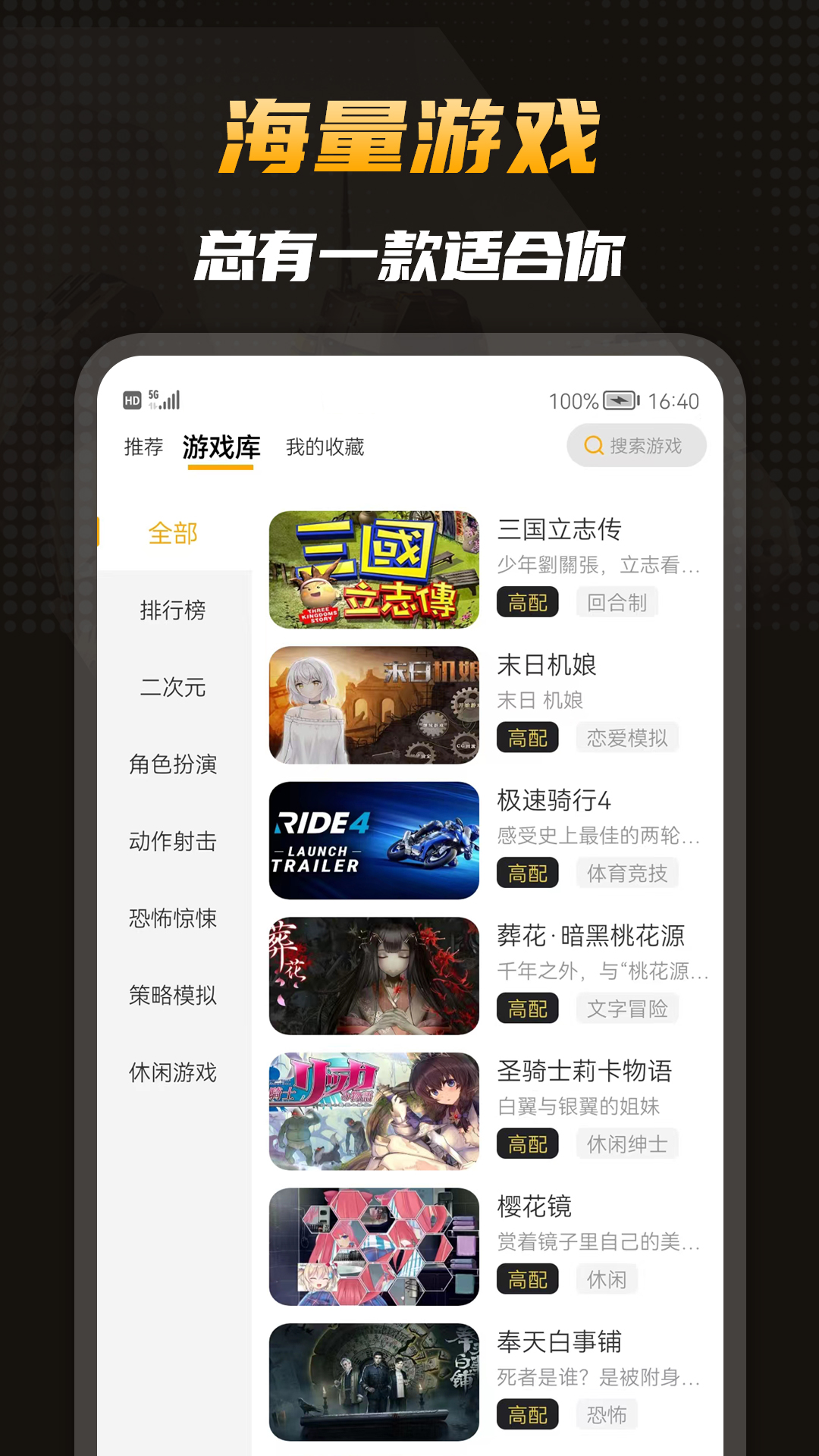 电讯云网咖安卓版截图