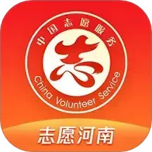 志愿河南