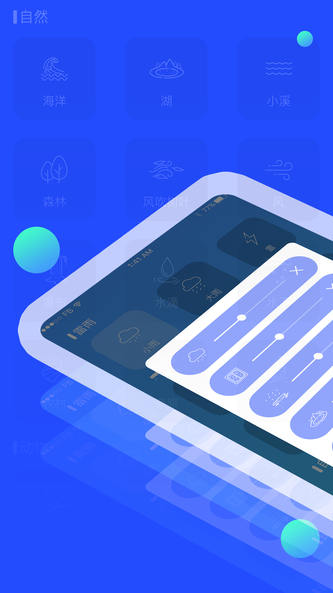 助眠音乐之家截图