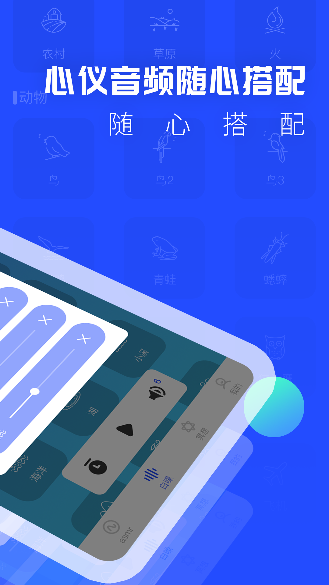 助眠音乐之家截图